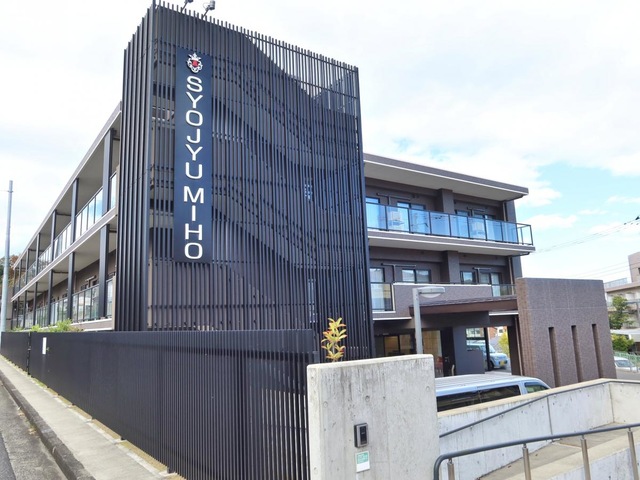 特別養護老人ホームしょうじゅの里三保サテライト 建物全景