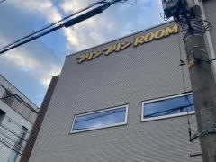 保育室プリンプリンＲＯＯＭ