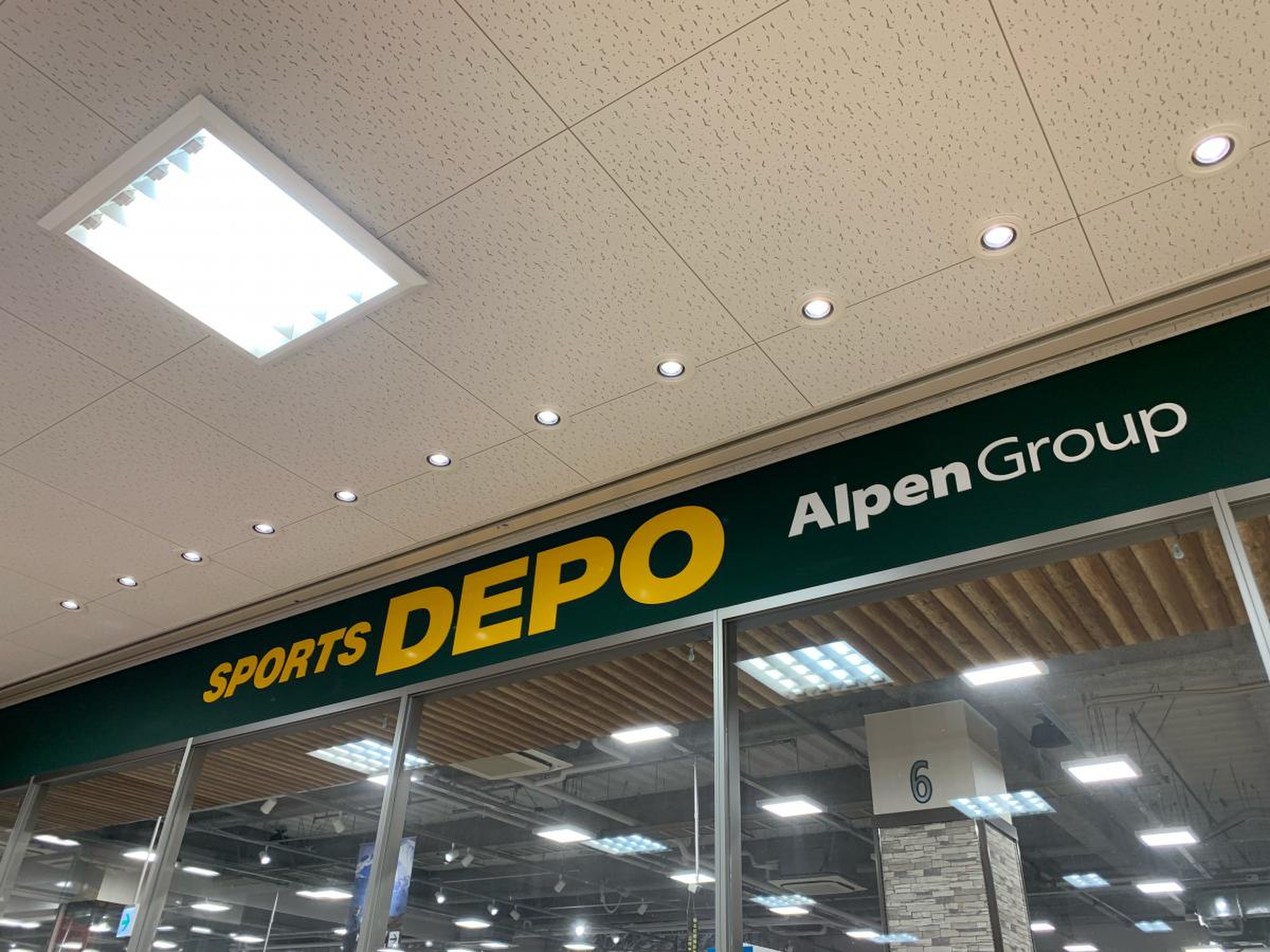 スポーツ デポ 府中 四谷 店