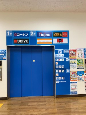 マーケットピア スポーツデポ 府中四谷店
