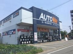 オートウェイ　高崎店