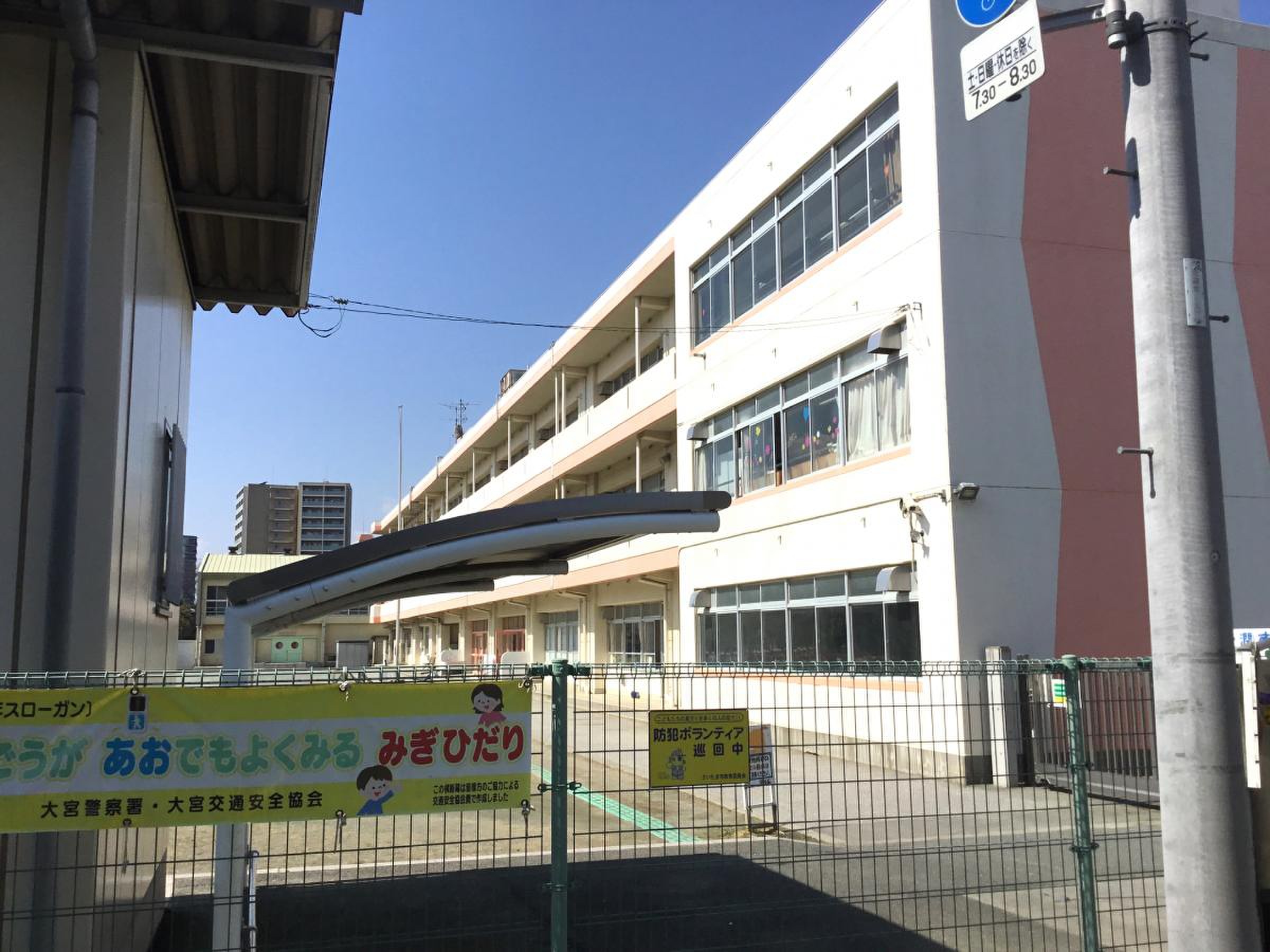 さいたま 市立 大宮 南 小学校