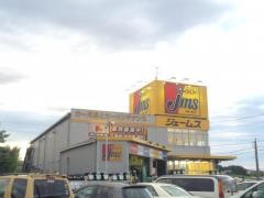 ジェームス　大宮東バイパス店