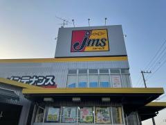 ジェームス　大宮東バイパス店