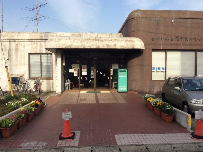 図書館小金北分館