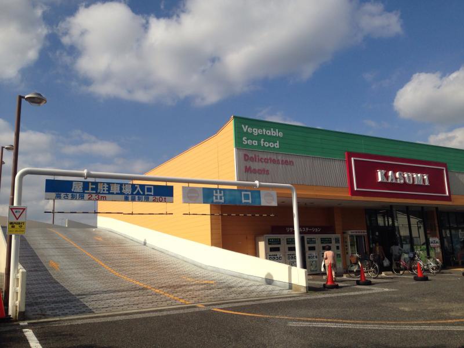 カスミ 八千代 大和田 店