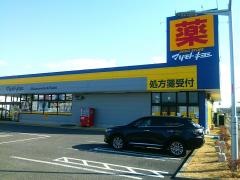マツモトキヨシ　印旛日本医大駅前店