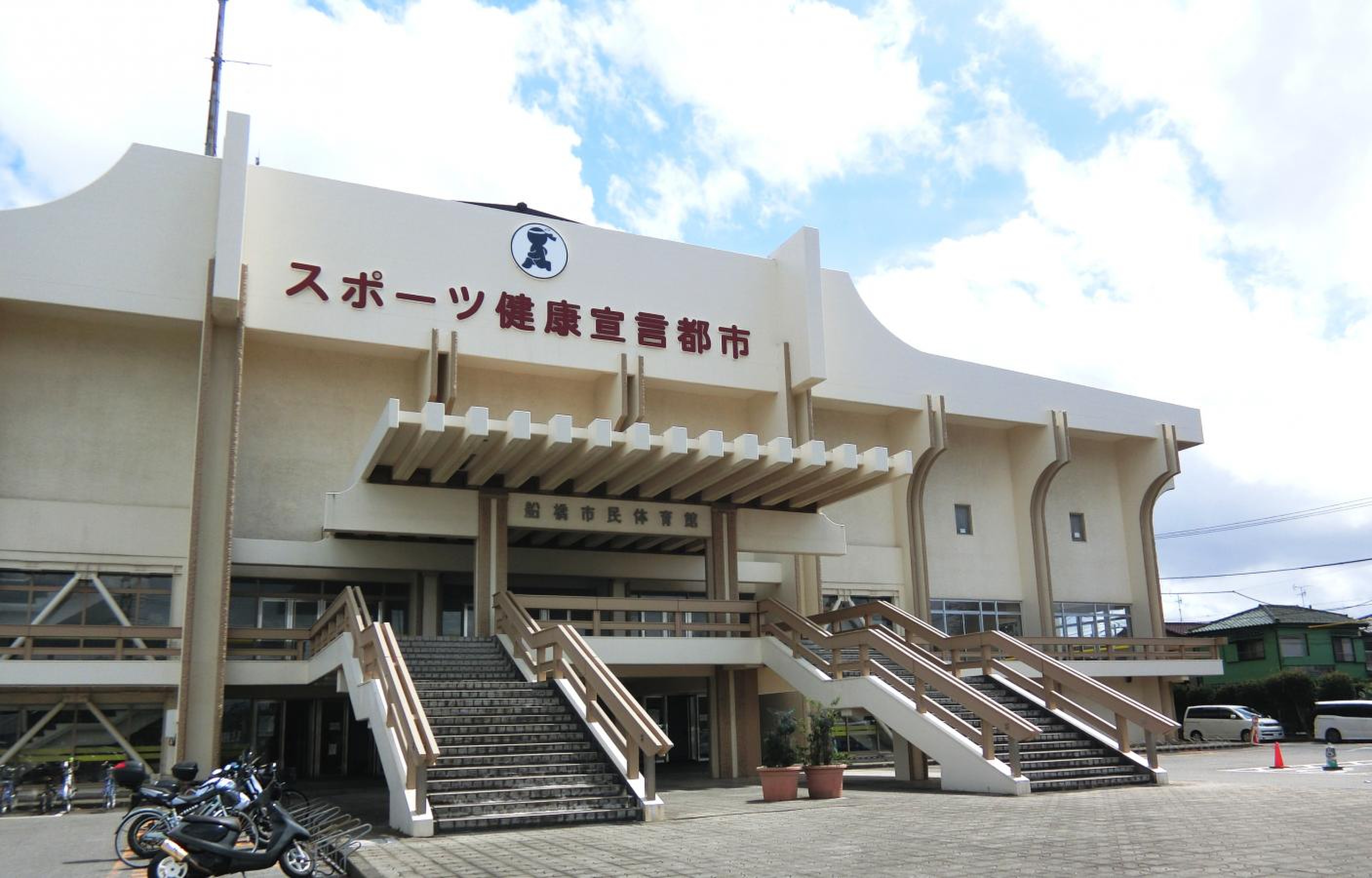 船橋 市 運動 公園