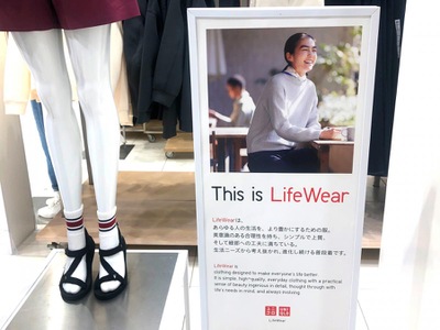 マーケットピア ユニクロ イオン各務原ｓｃ店 各務原市那加萱場町