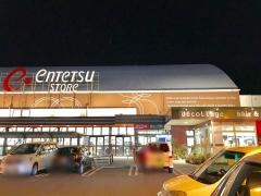 遠鉄ストア天王店