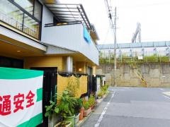 第2よさみ保育園