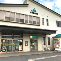 ＪＡ京都やましろ井手町支店