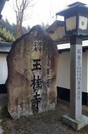 玉桂寺