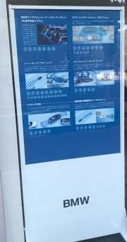 Ｔａｎａｋａｙｕｋｉ　ＢＭＷ本店ショールーム