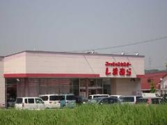 ファッションセンターしまむら　東山店（兵庫県）