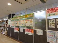 マツヤデンキ　阪急伊丹店