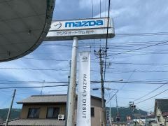 マツダオートザム府中