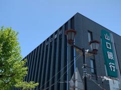 山口銀行宇部支店