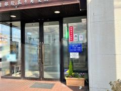 宮崎銀行花ケ島支店