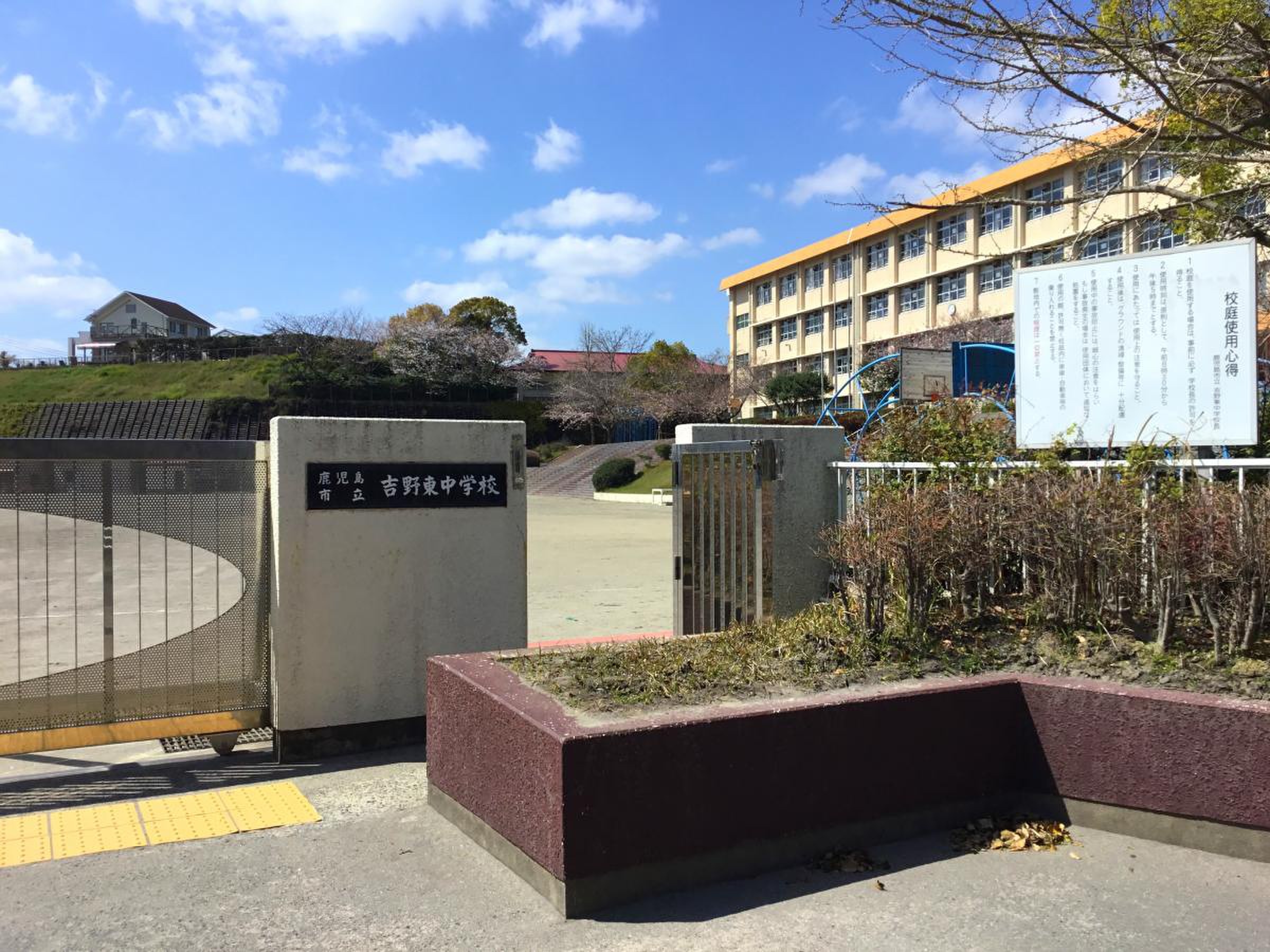 吉野 東 中学校