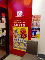 ガスト　姫路駅前店