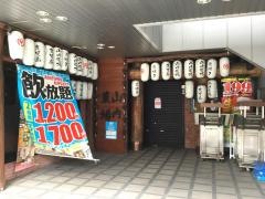 山内農場　金山北口駅前店