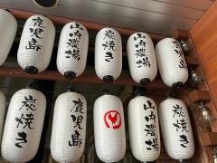 山内農場　金山北口駅前店