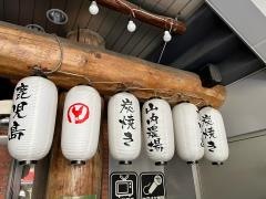 山内農場　金山北口駅前店