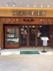 寿司海鮮御旦孤　さいたま新都心店