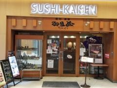 寿司海鮮御旦孤　さいたま新都心店