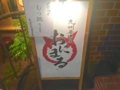 おにまる
