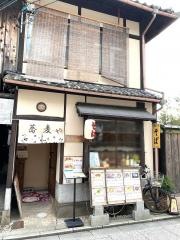 竹花