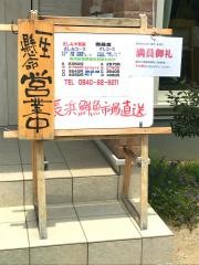 さしみや新美