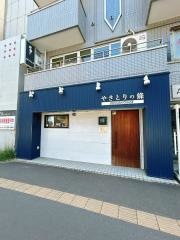 やきとりの條