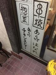 あら竹