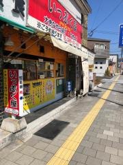 いっぷく屋