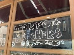 東京ブッチャーズ