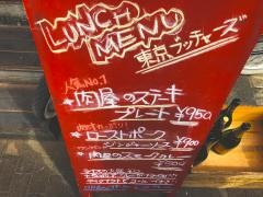 東京ブッチャーズ