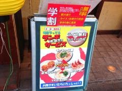 麺や天鳳　西荻窪店