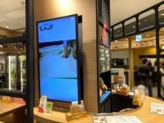 南部びすとろ　うんめのす