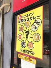 インディアンスパイス・マーケット