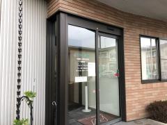 なかさと歯科医院