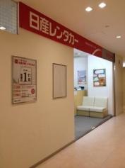 日産レンタカー渋谷クロスタワー