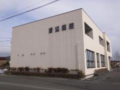 渡辺医院