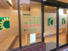 ひまわり皮フ科