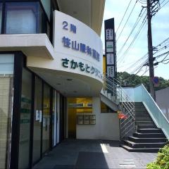 笹山眼科医院