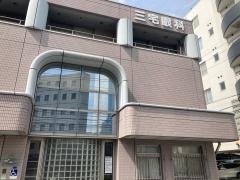 三宅眼科医院