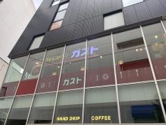 ガスト　浦和駅西口店