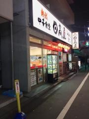 中華食堂日高屋　国立南口店