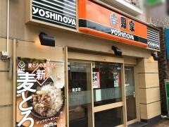 吉野家　武蔵小杉店